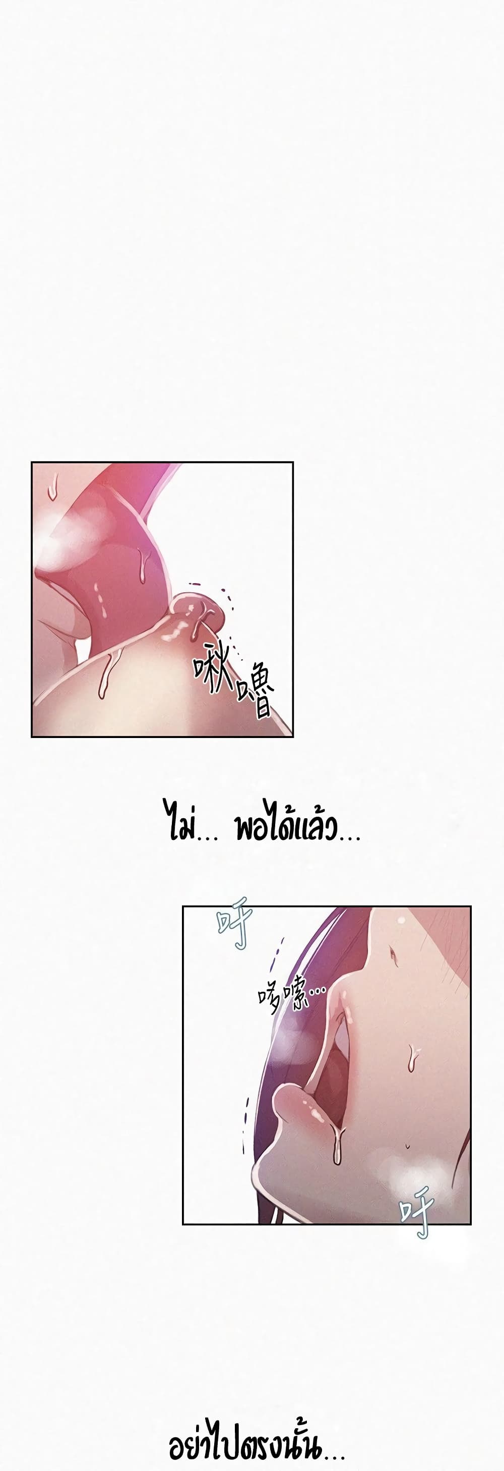 Secret Class – Secret Class – ตอนที่ 6 หน้า 1