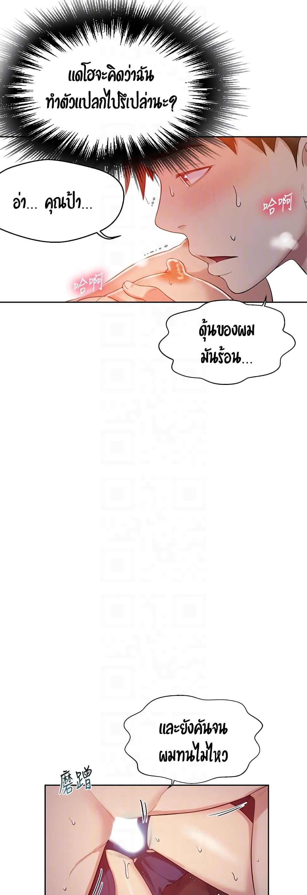 Secret Class – Secret Class – ตอนที่ 6 หน้า 12