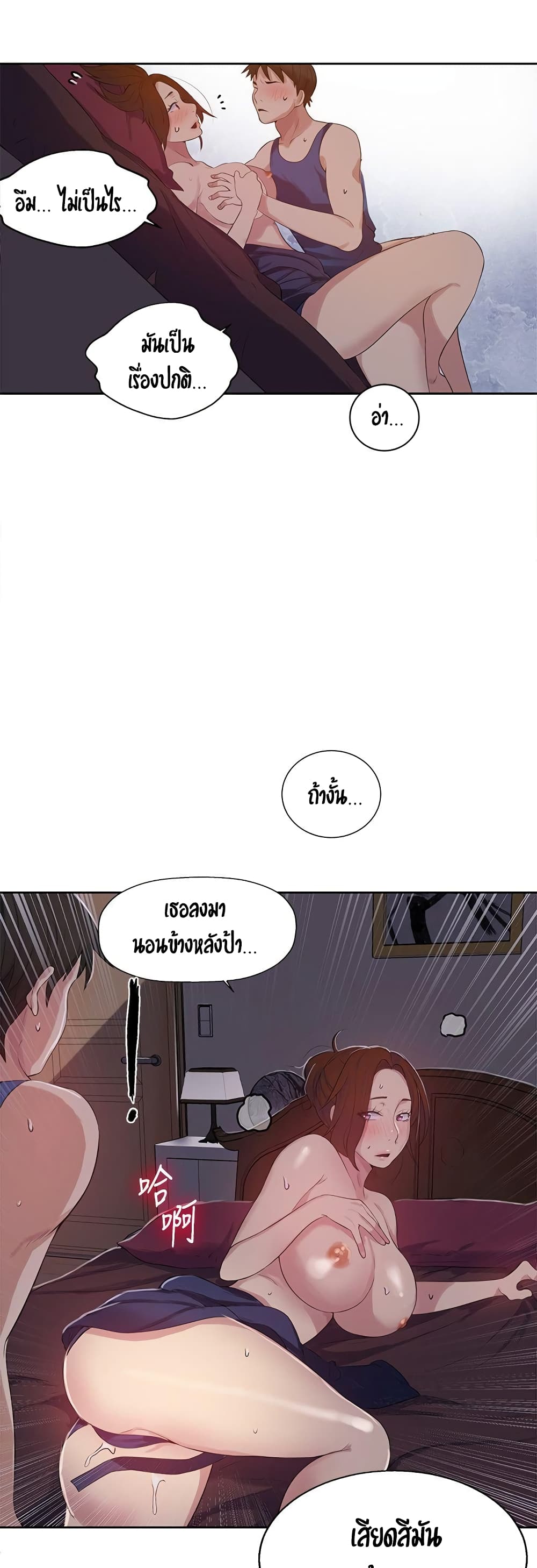 Secret Class – Secret Class – ตอนที่ 6 หน้า 14