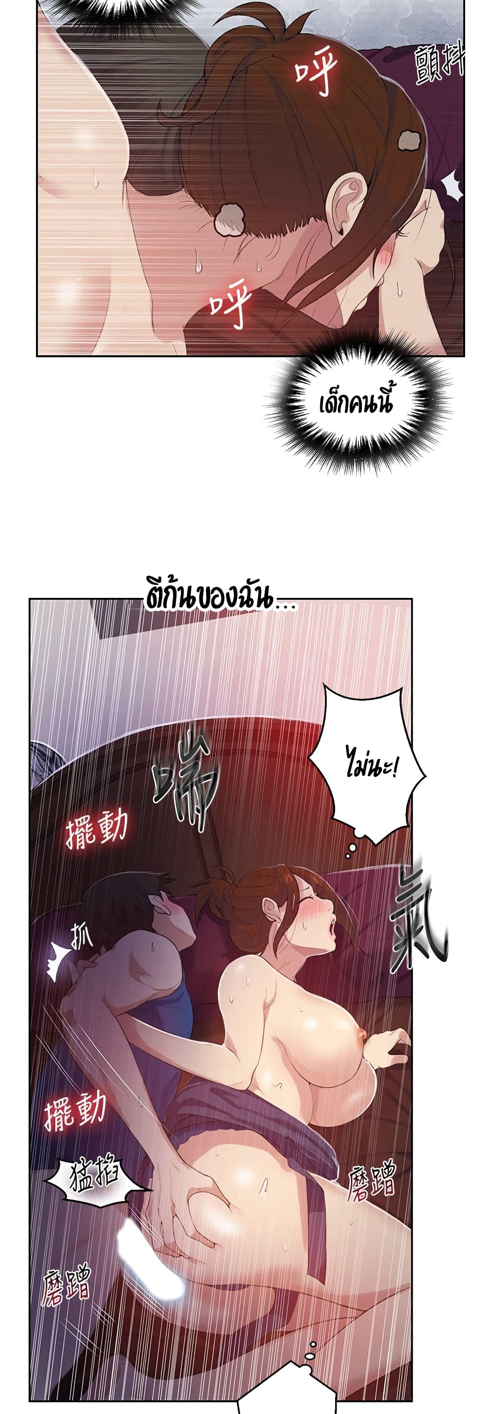 Secret Class – Secret Class – ตอนที่ 6 หน้า 21