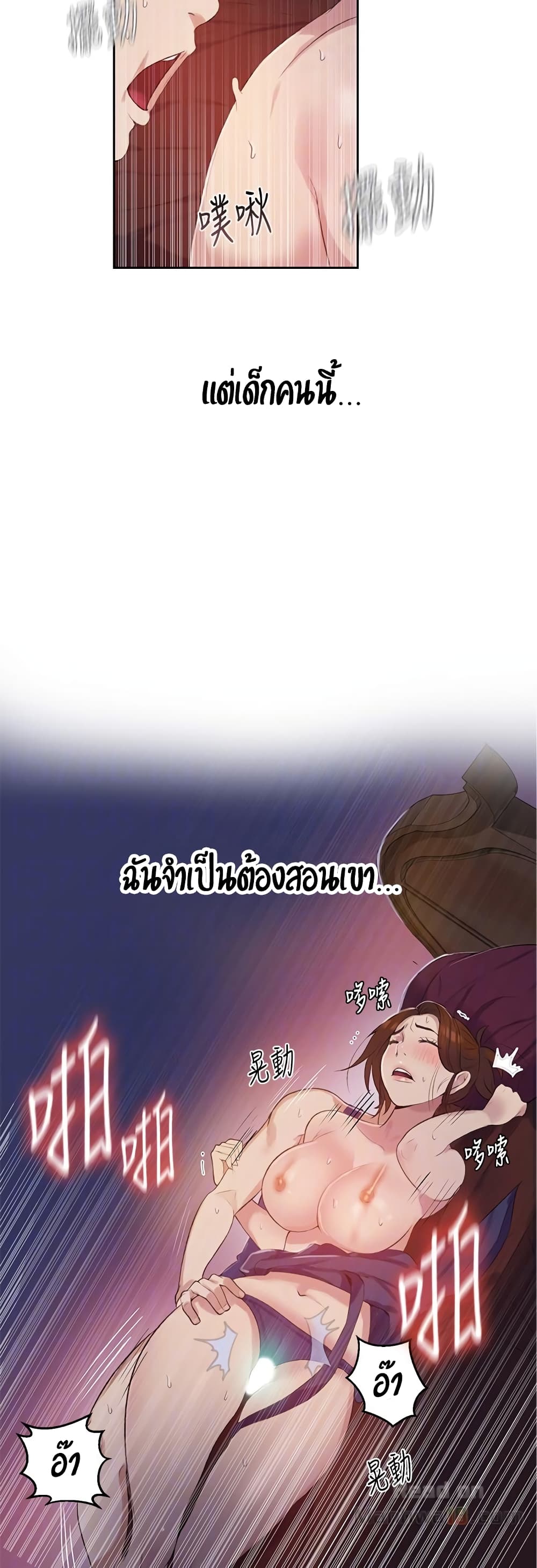Secret Class – Secret Class – ตอนที่ 6 หน้า 24