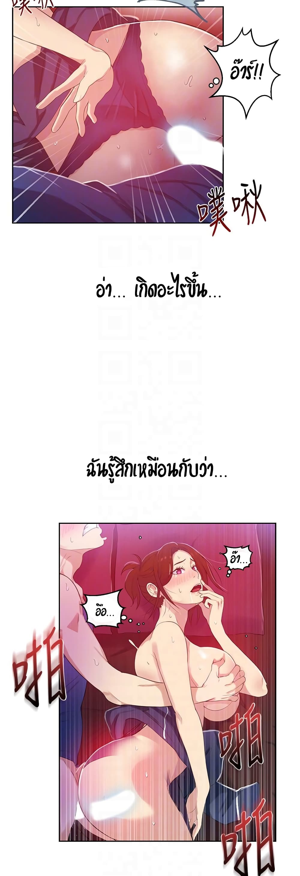 Secret Class – Secret Class – ตอนที่ 6 หน้า 30