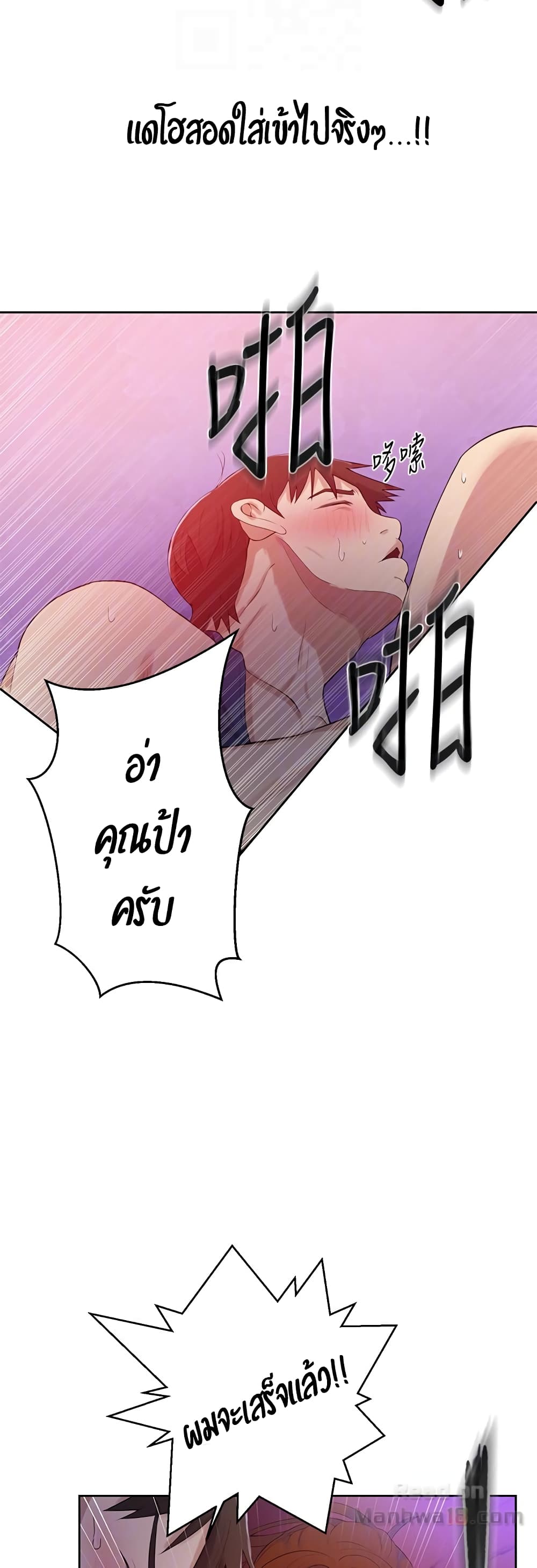 Secret Class – Secret Class – ตอนที่ 6 หน้า 31