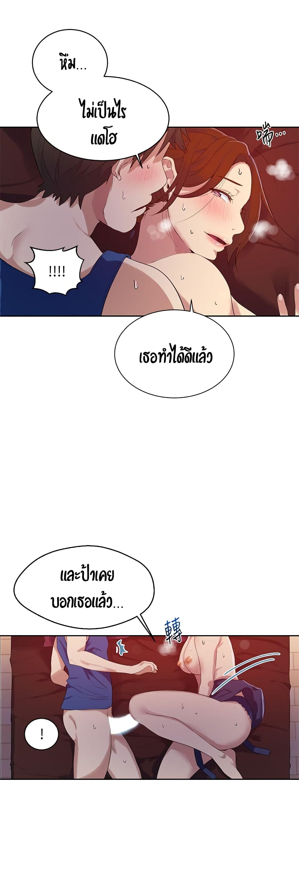 Secret Class – Secret Class – ตอนที่ 6 หน้า 36