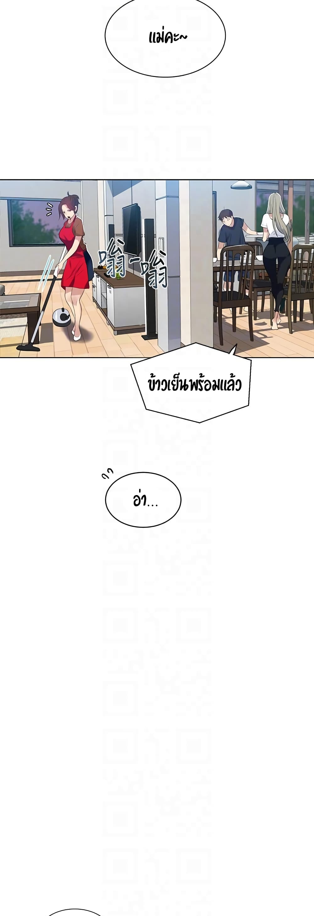 Secret Class – Secret Class – ตอนที่ 6 หน้า 44