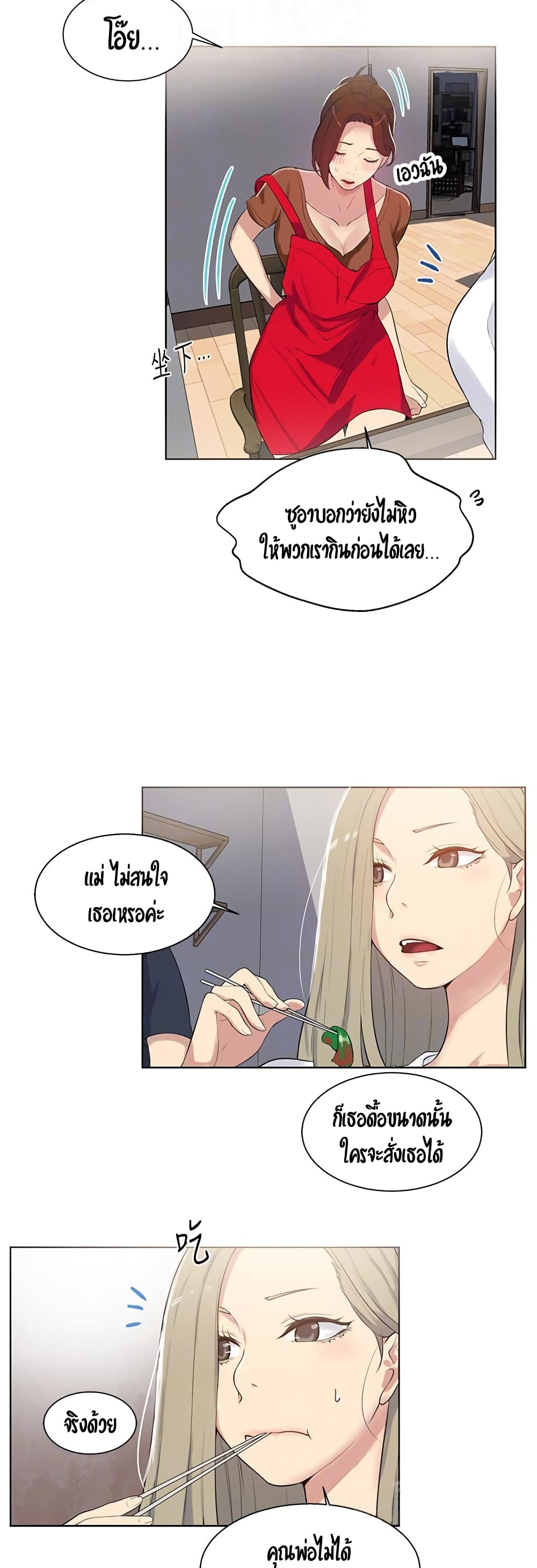 Secret Class – Secret Class – ตอนที่ 6 หน้า 45