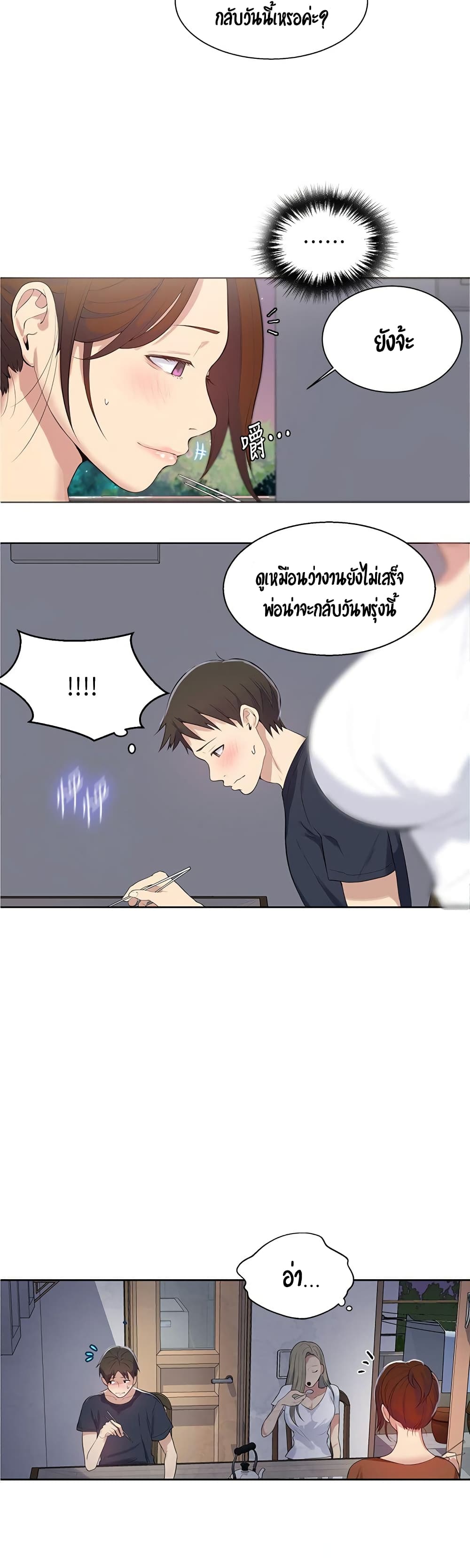 Secret Class – Secret Class – ตอนที่ 6 หน้า 46