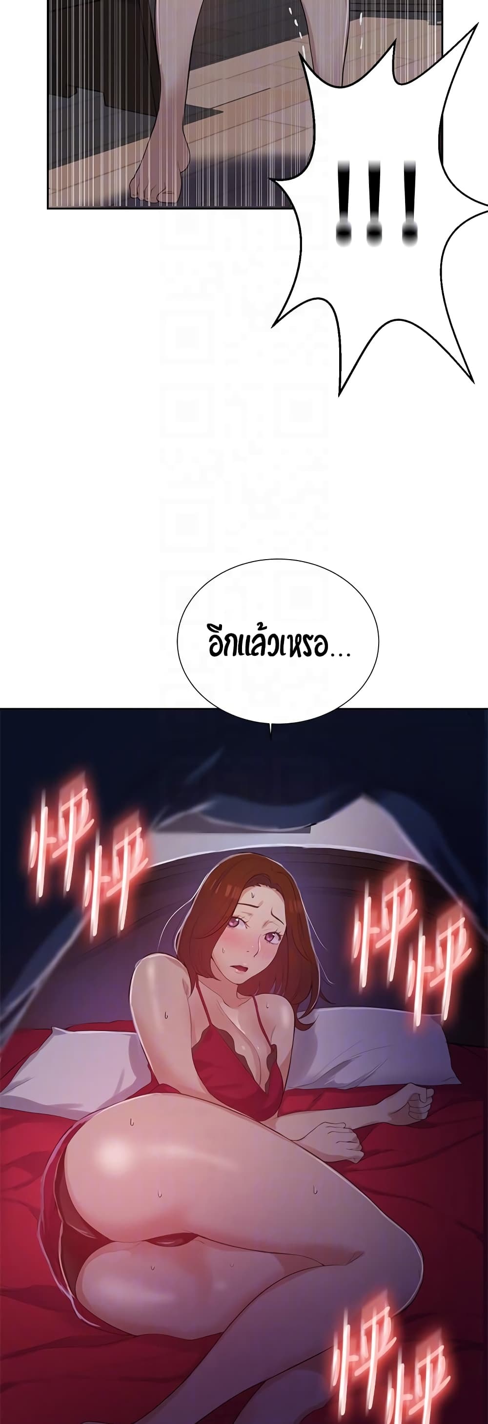 Secret Class – Secret Class – ตอนที่ 6 หน้า 51