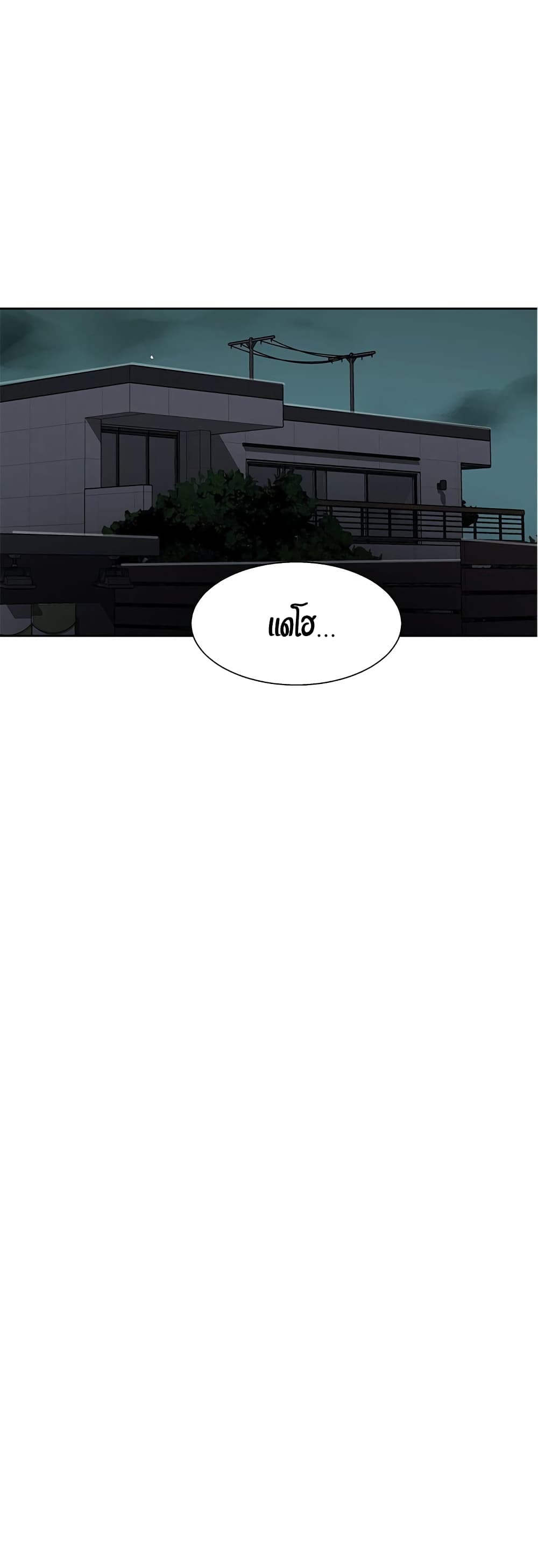 Secret Class – Secret Class – ตอนที่ 7 หน้า 3