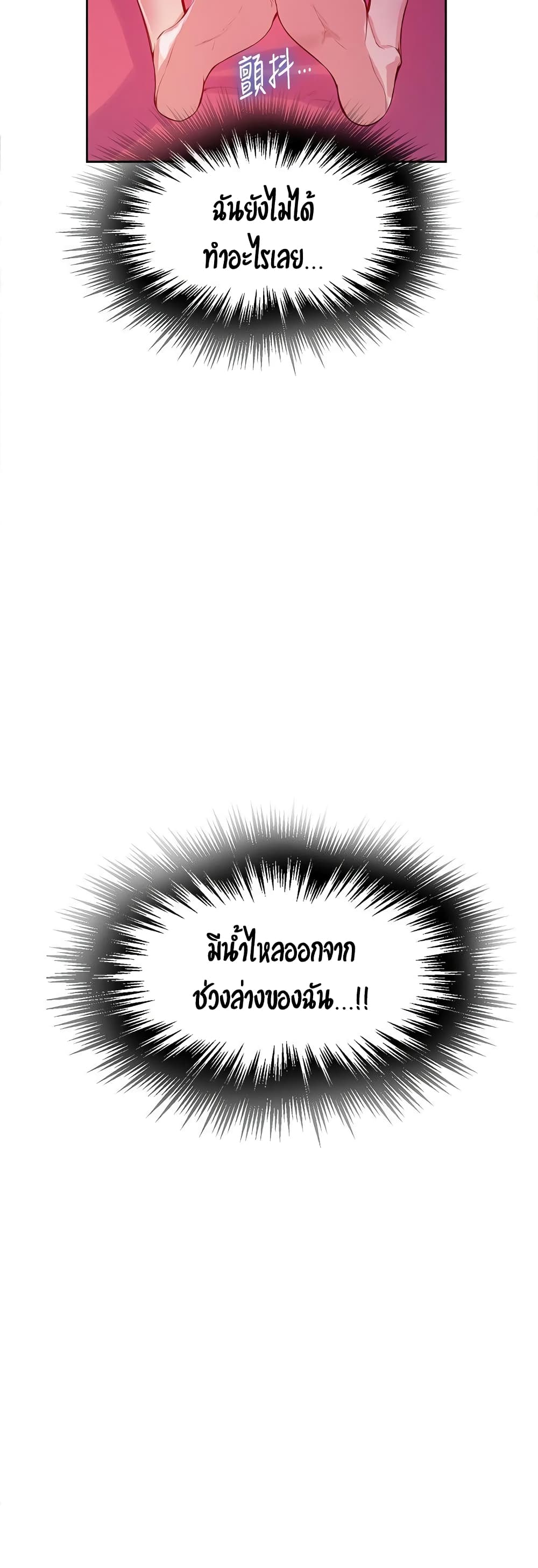 Secret Class – Secret Class – ตอนที่ 7 หน้า 7