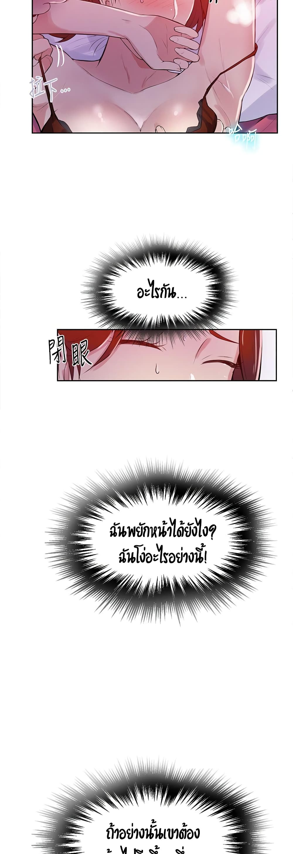Secret Class – Secret Class – ตอนที่ 7 หน้า 9