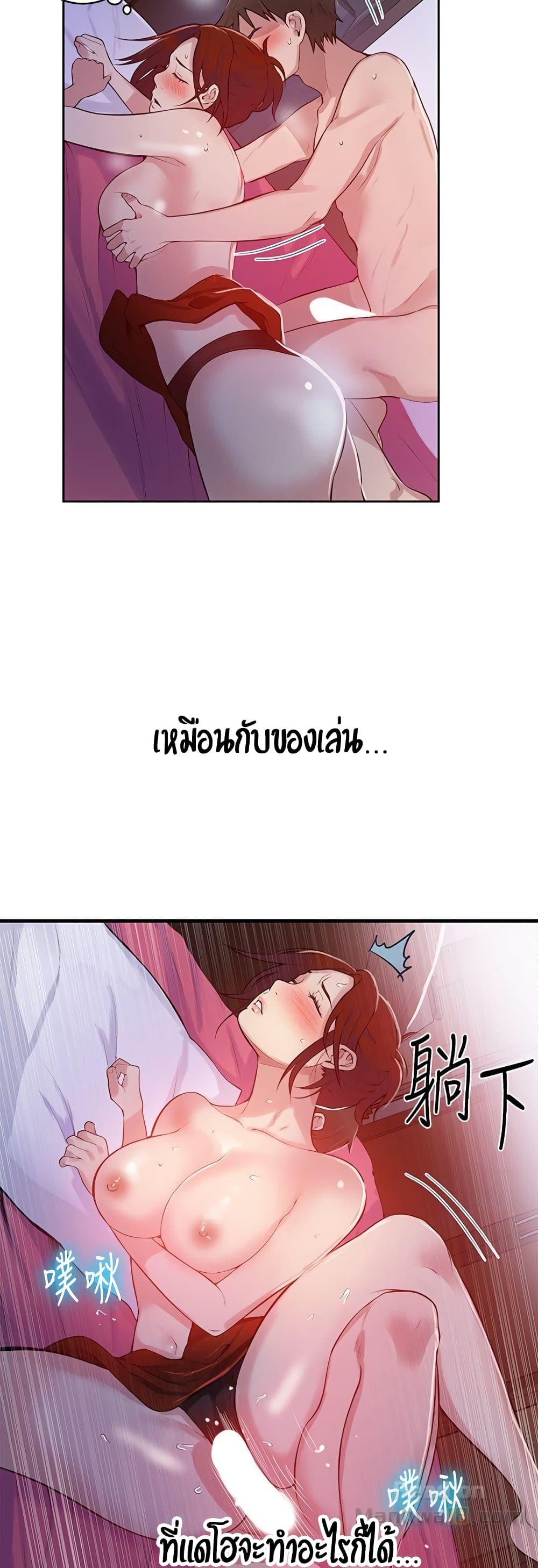 Secret Class – Secret Class – ตอนที่ 7 หน้า 24