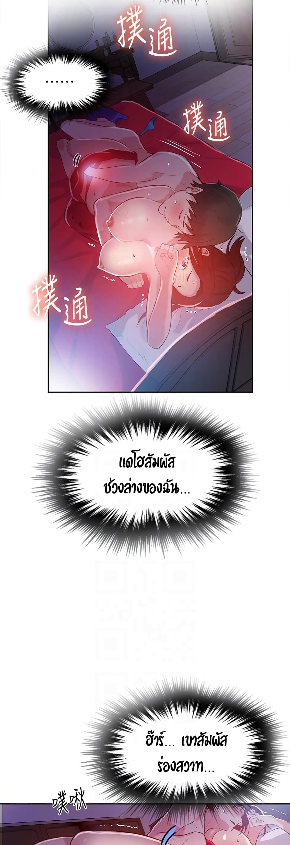 Secret Class – Secret Class – ตอนที่ 7 หน้า 28