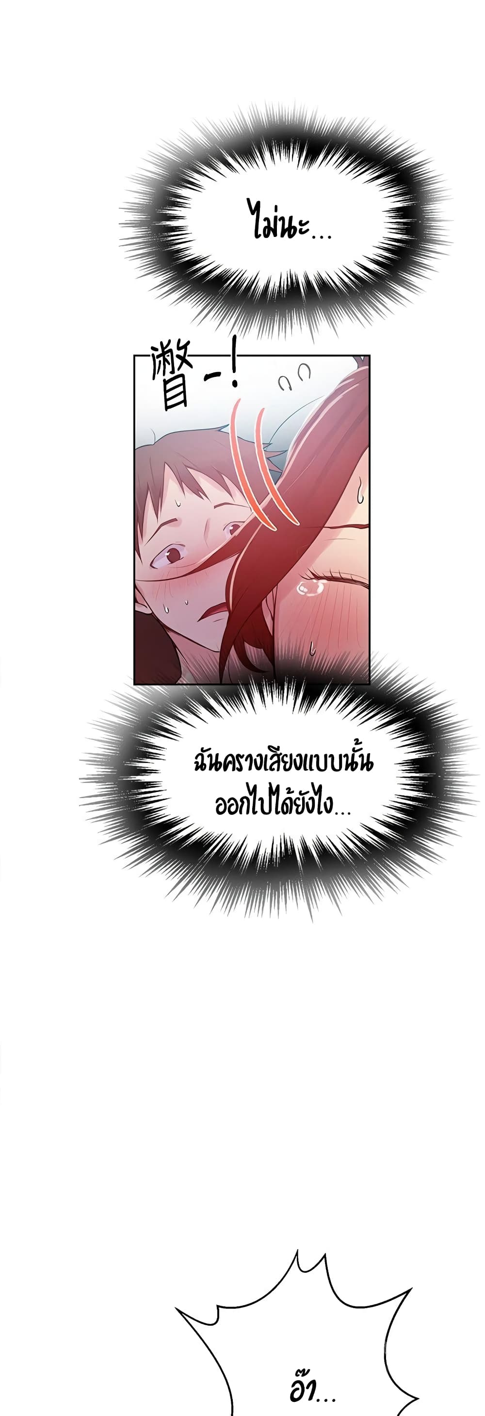 Secret Class – Secret Class – ตอนที่ 7 หน้า 31