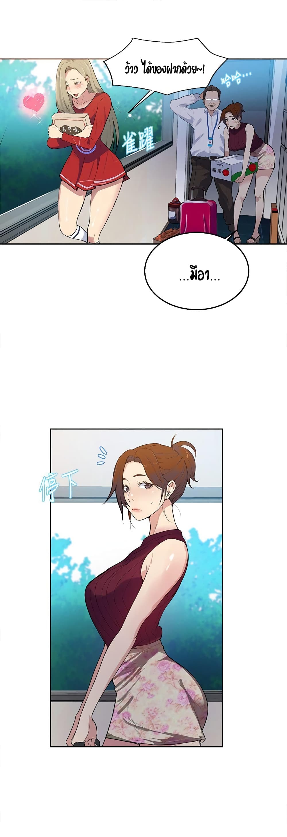 Secret Class – Secret Class – ตอนที่ 7 หน้า 40
