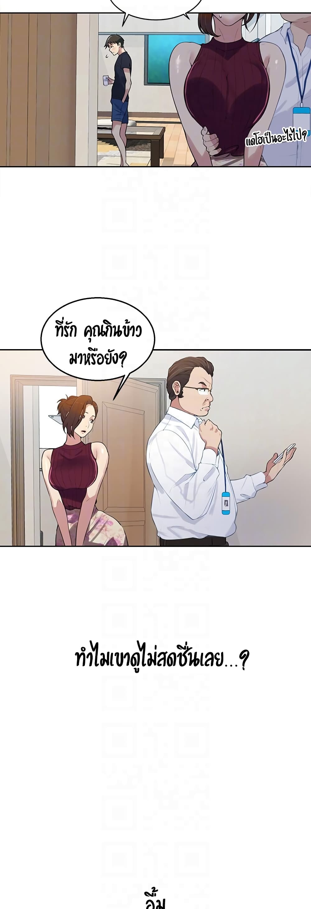 Secret Class – Secret Class – ตอนที่ 7 หน้า 42