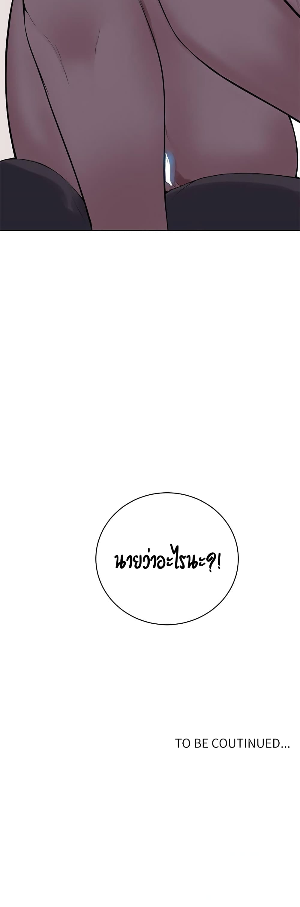 Secret Class – Secret Class – ตอนที่ 7 หน้า 57