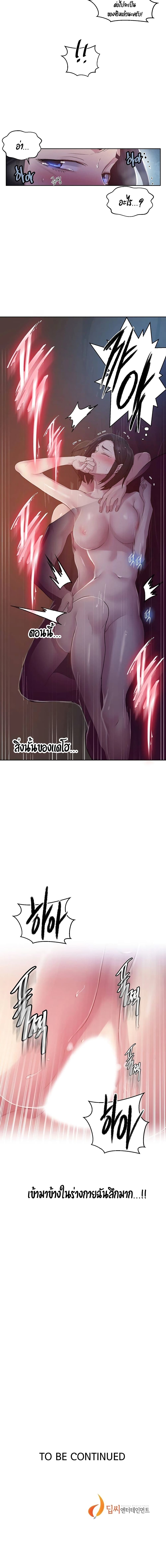 Secret Class – Secret Class – ตอนที่ 72 หน้า 8