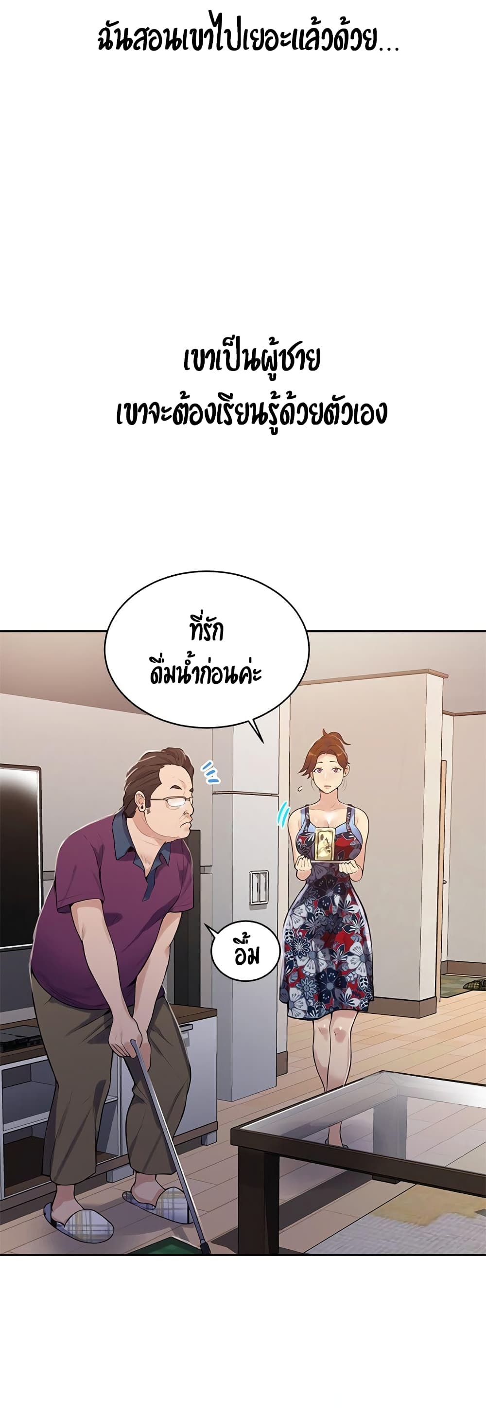 Secret Class – Secret Class – ตอนที่ 8 หน้า 11