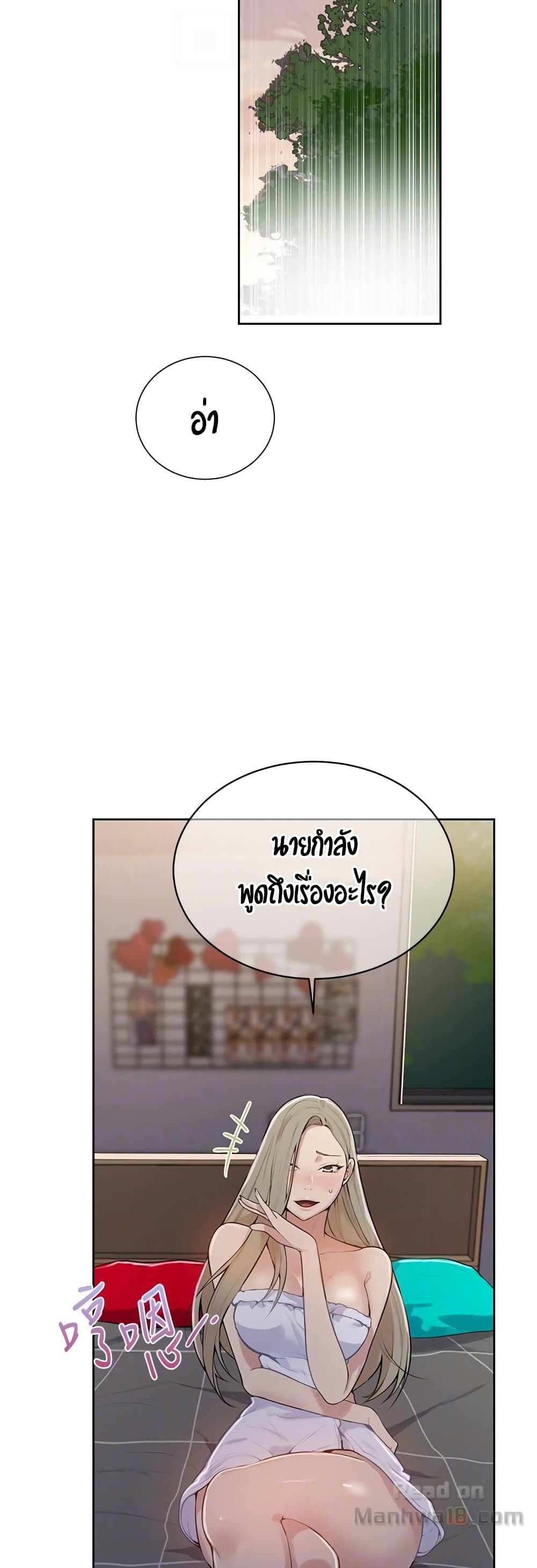 Secret Class – Secret Class – ตอนที่ 8 หน้า 13