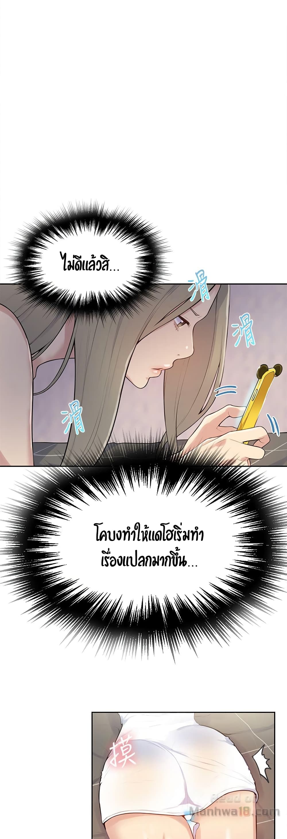 Secret Class – Secret Class – ตอนที่ 8 หน้า 25