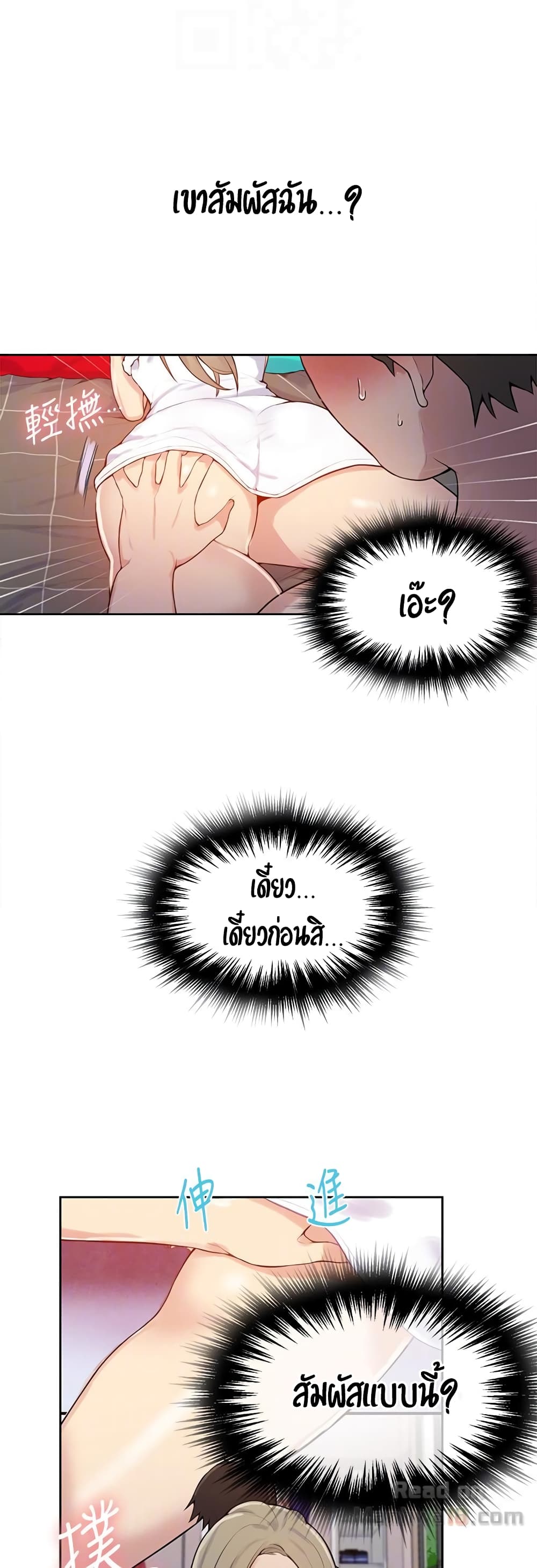 Secret Class – Secret Class – ตอนที่ 8 หน้า 27