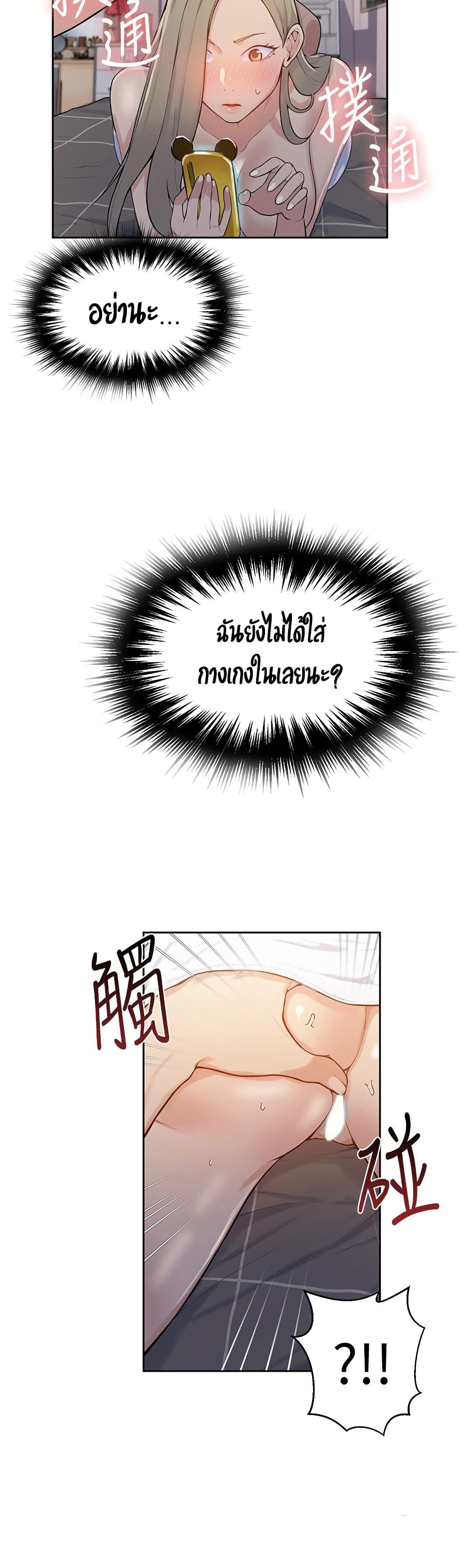 Secret Class – Secret Class – ตอนที่ 8 หน้า 28