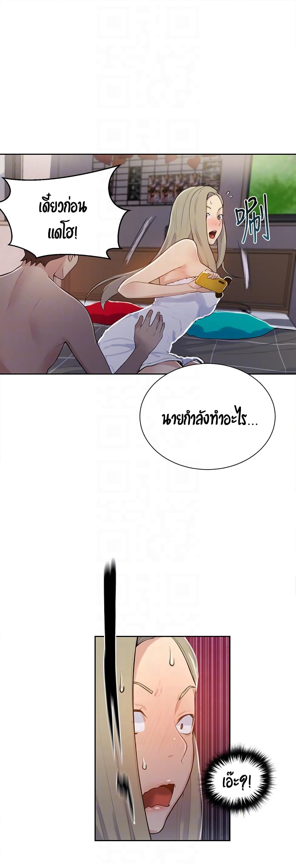 Secret Class – Secret Class – ตอนที่ 8 หน้า 29