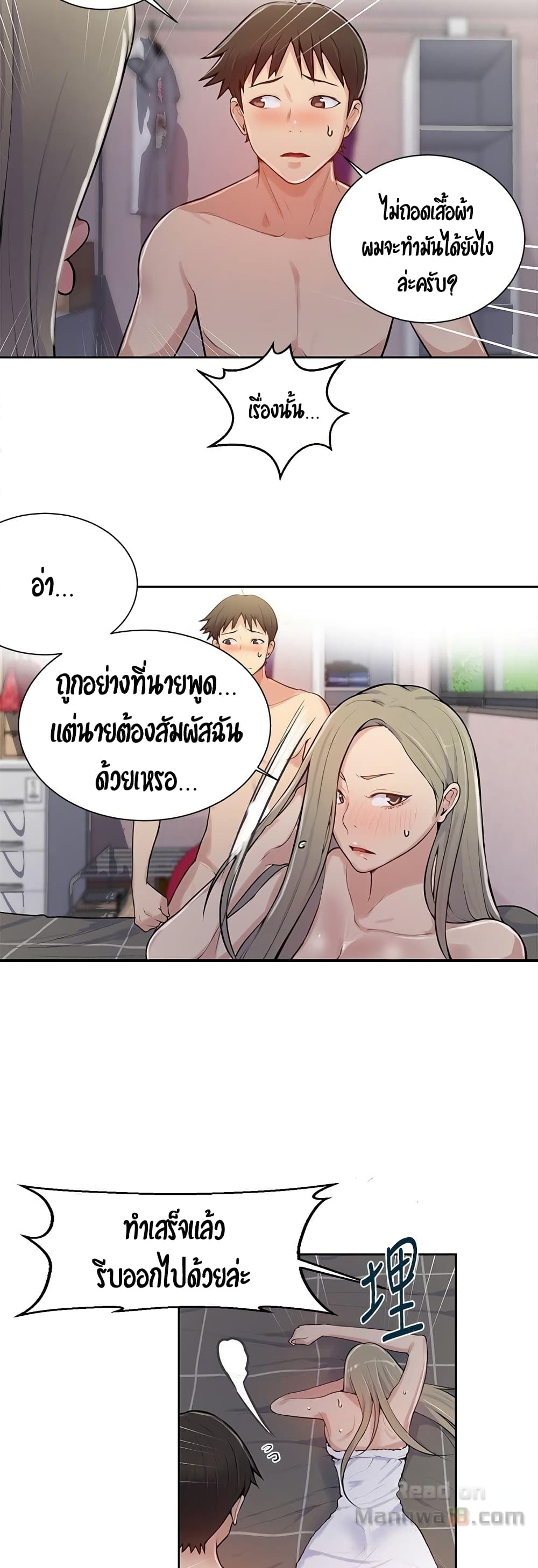 Secret Class – Secret Class – ตอนที่ 8 หน้า 32