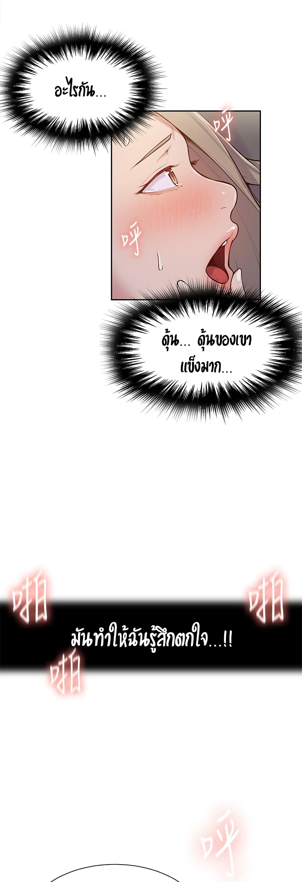 Secret Class – Secret Class – ตอนที่ 8 หน้า 38