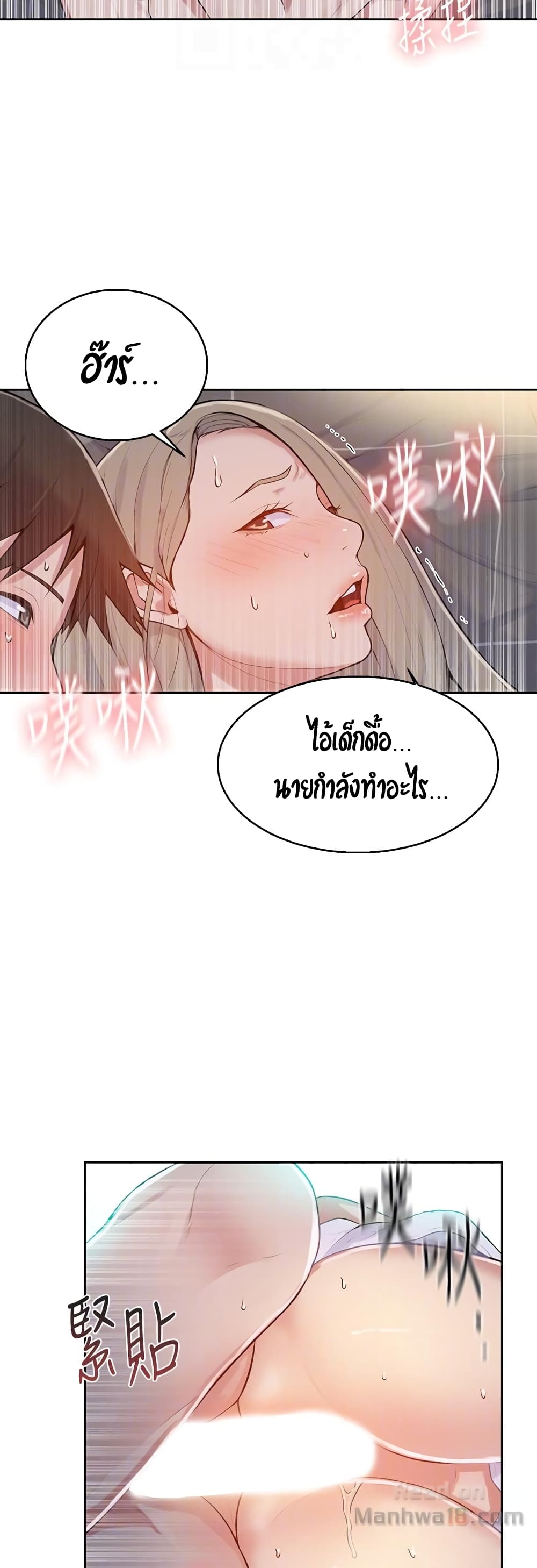 Secret Class – Secret Class – ตอนที่ 8 หน้า 41