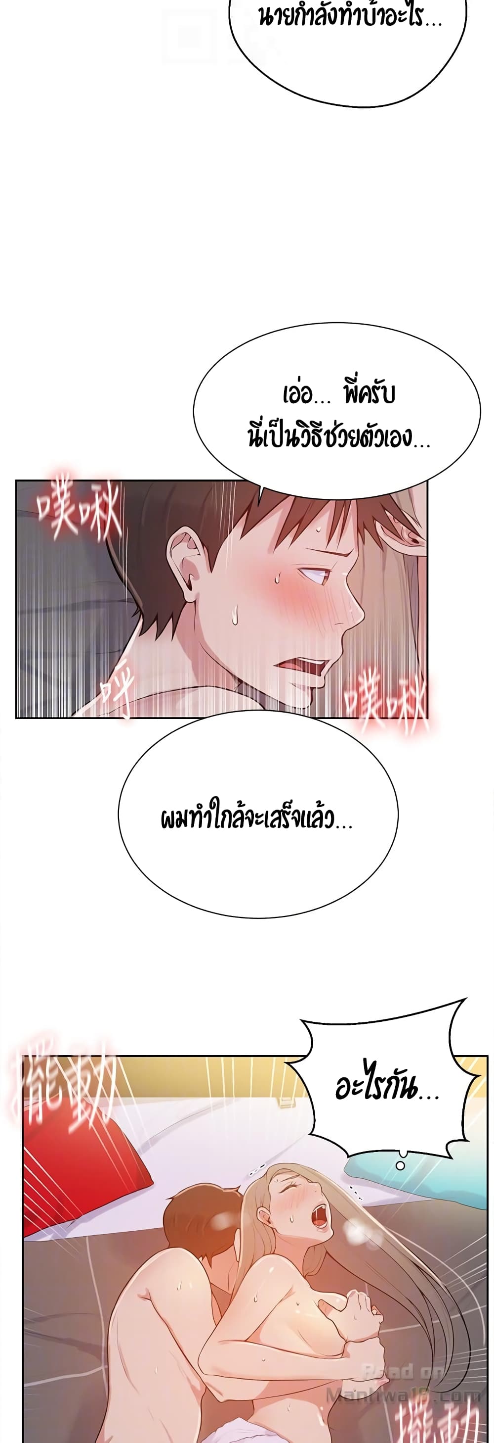 Secret Class – Secret Class – ตอนที่ 8 หน้า 44