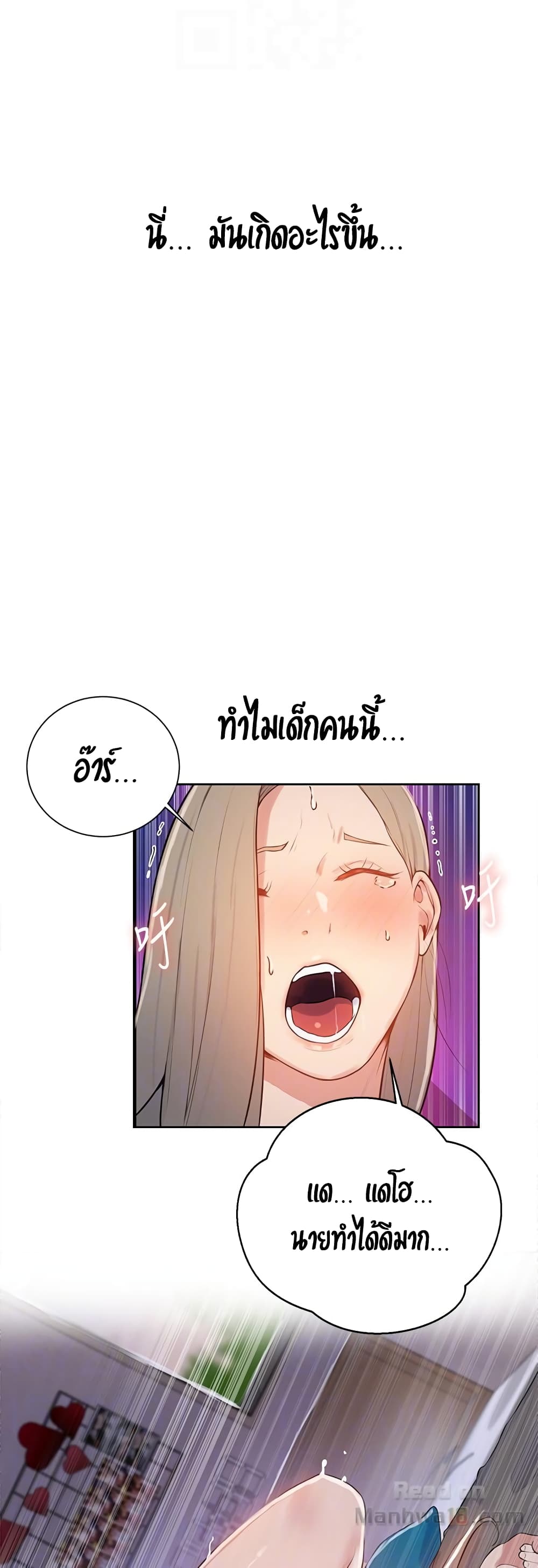 Secret Class – Secret Class – ตอนที่ 8 หน้า 48