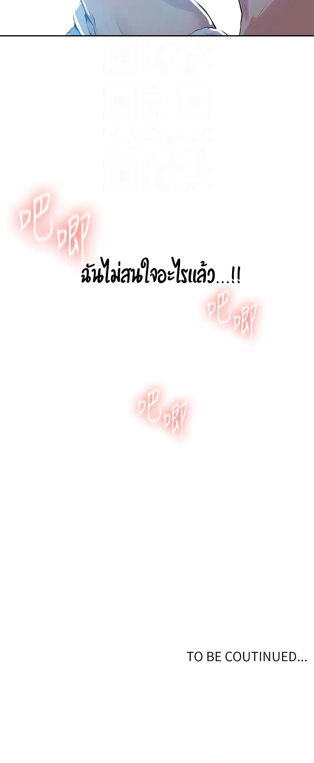 Secret Class – Secret Class – ตอนที่ 8 หน้า 51