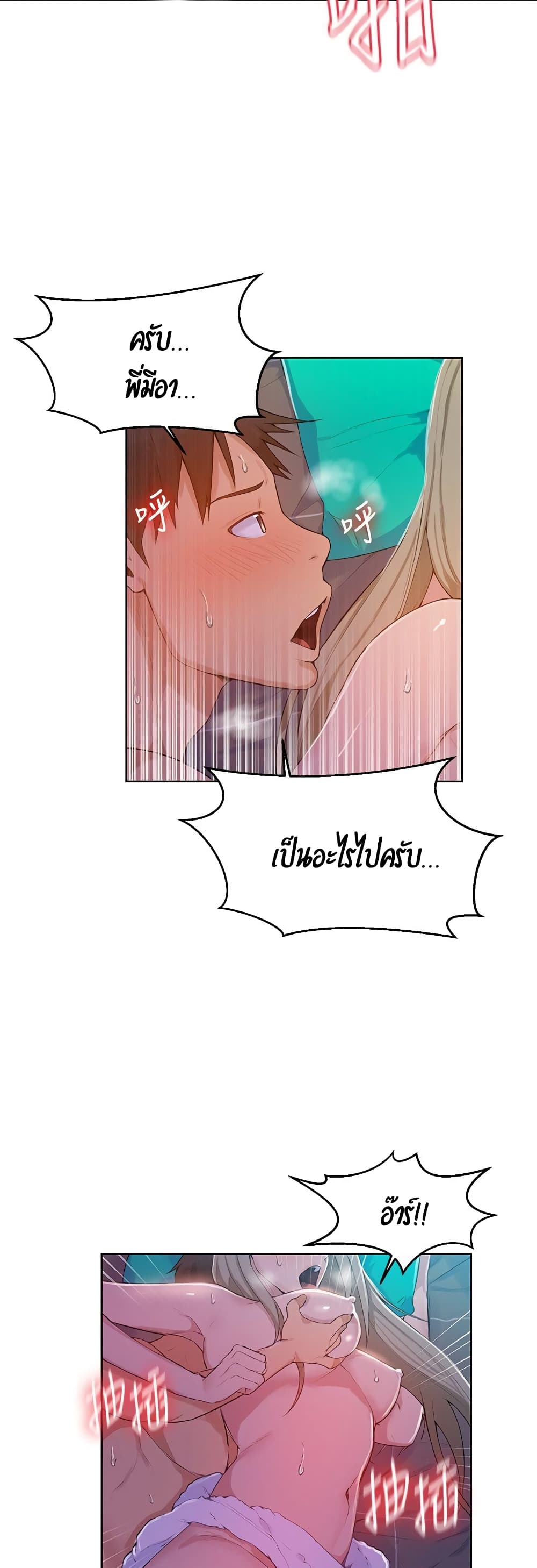Secret Class – Secret Class – ตอนที่ 9 หน้า 8