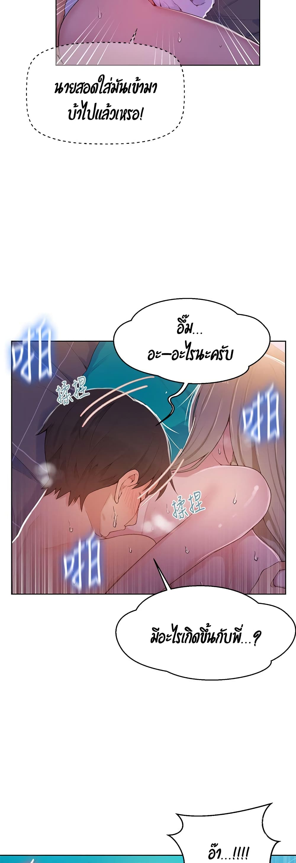 Secret Class – Secret Class – ตอนที่ 9 หน้า 9