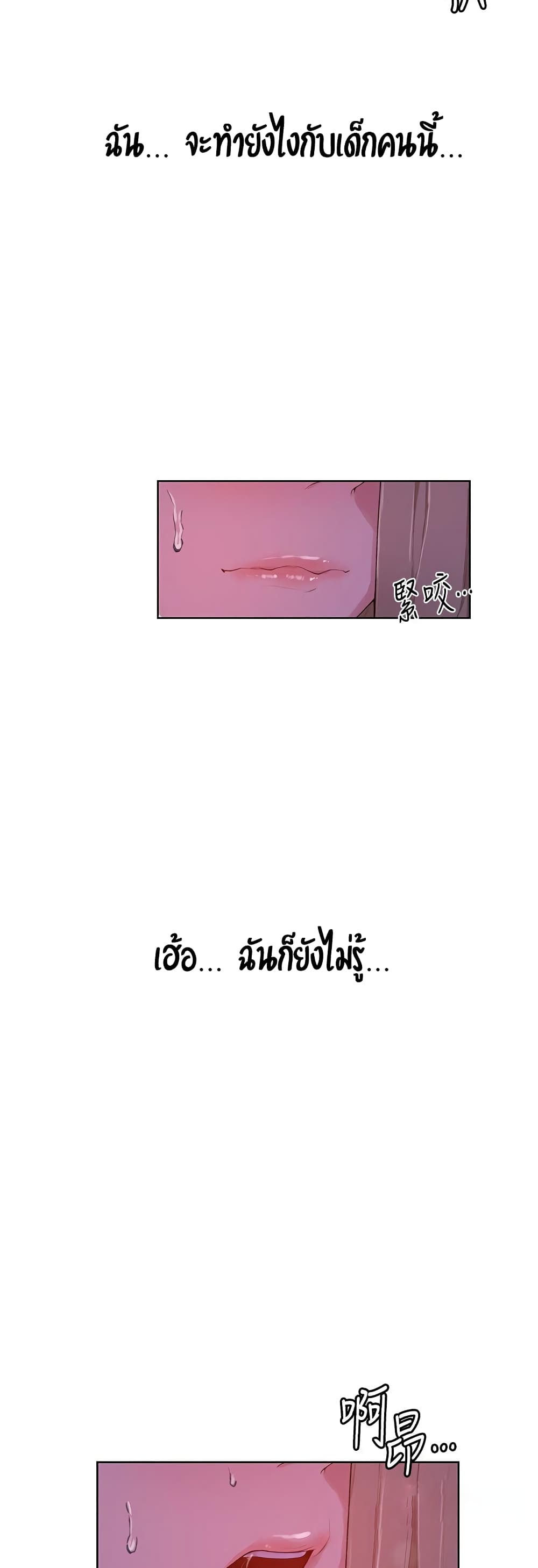Secret Class – Secret Class – ตอนที่ 9 หน้า 11