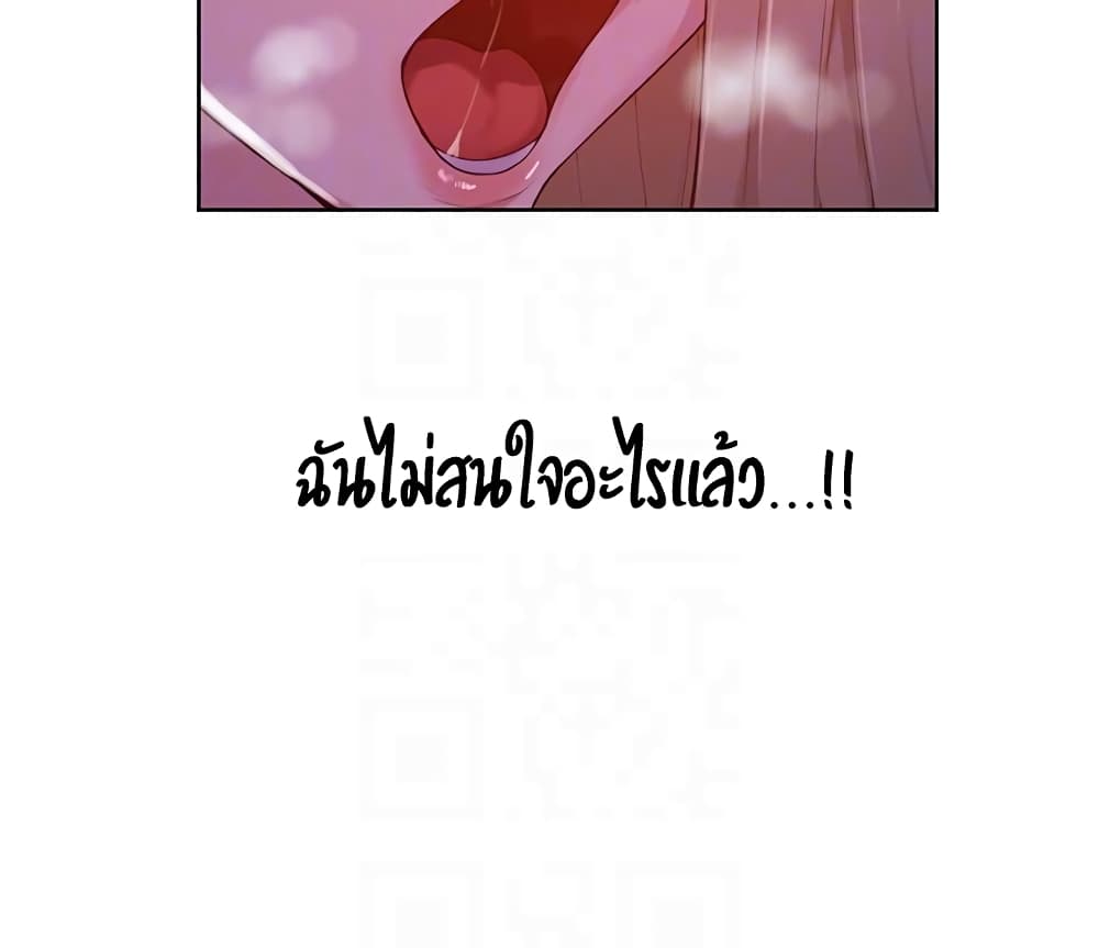Secret Class – Secret Class – ตอนที่ 9 หน้า 12