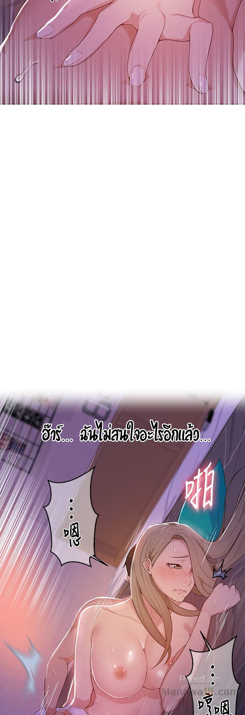 Secret Class – Secret Class – ตอนที่ 9 หน้า 14