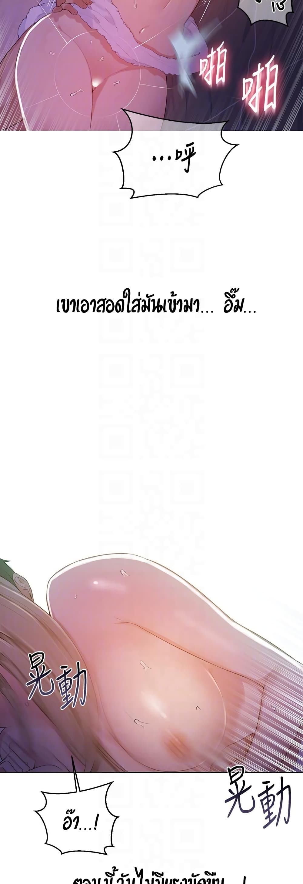 Secret Class – Secret Class – ตอนที่ 9 หน้า 15