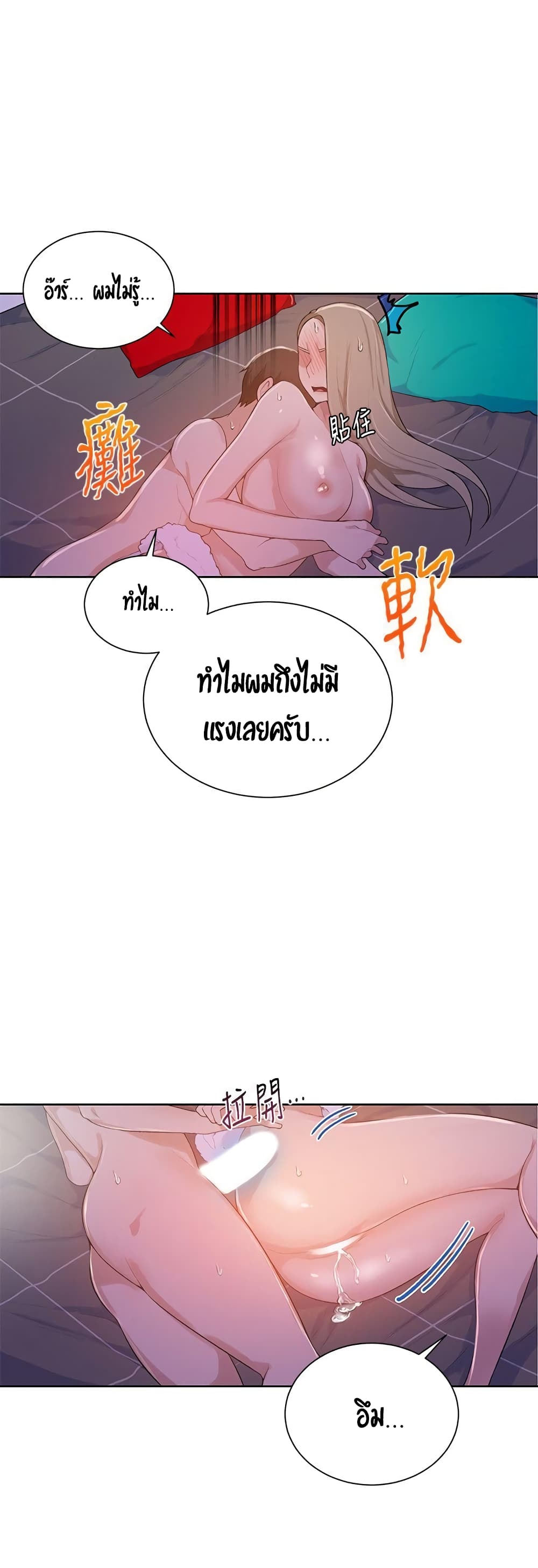 Secret Class – Secret Class – ตอนที่ 9 หน้า 27