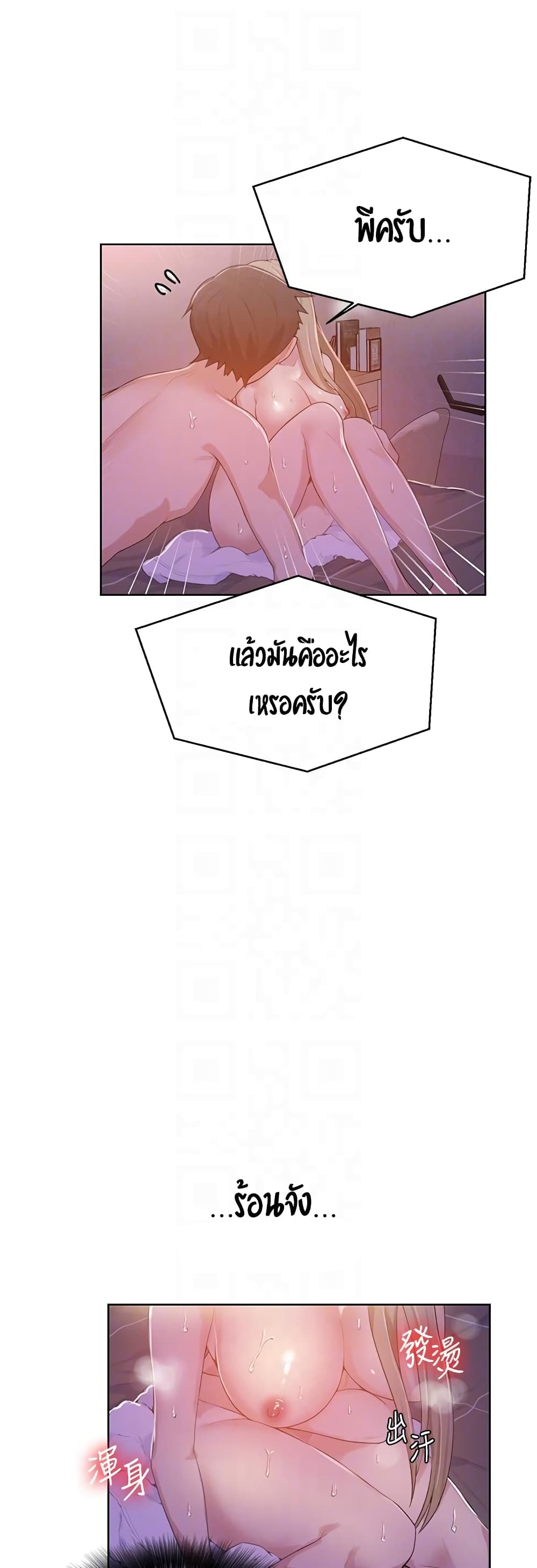 Secret Class – Secret Class – ตอนที่ 9 หน้า 29