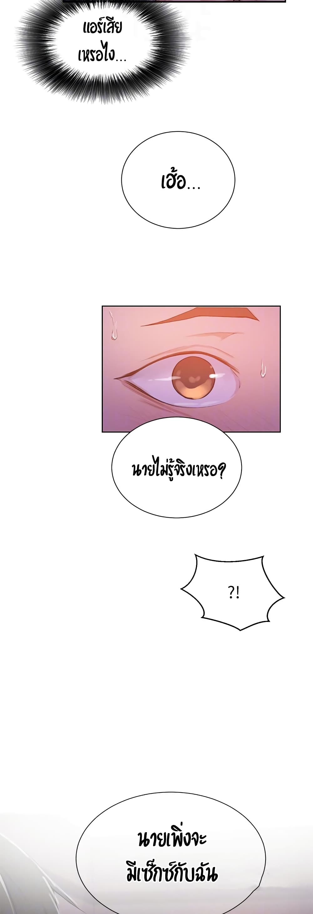 Secret Class – Secret Class – ตอนที่ 9 หน้า 30