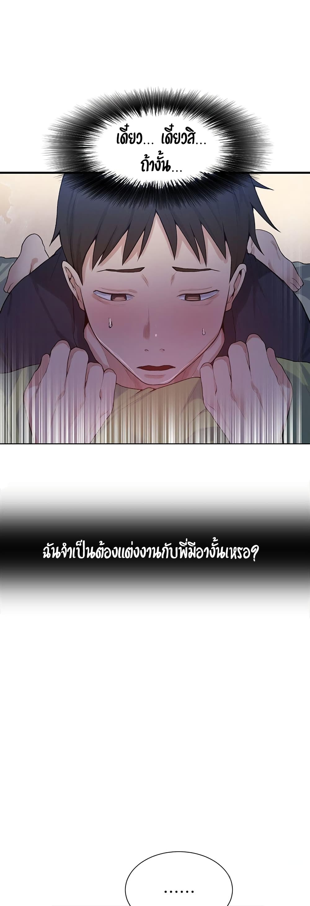 Secret Class – Secret Class – ตอนที่ 9 หน้า 39