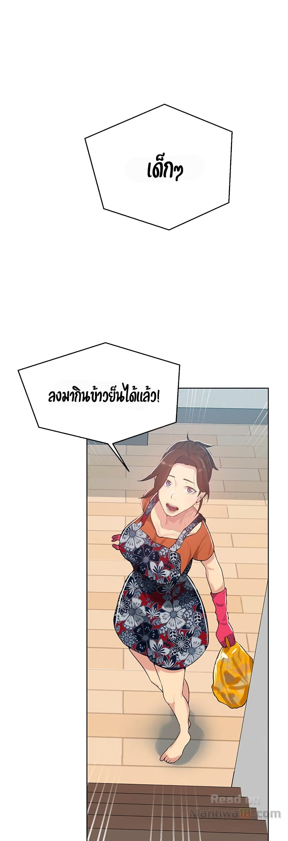 Secret Class – Secret Class – ตอนที่ 9 หน้า 42