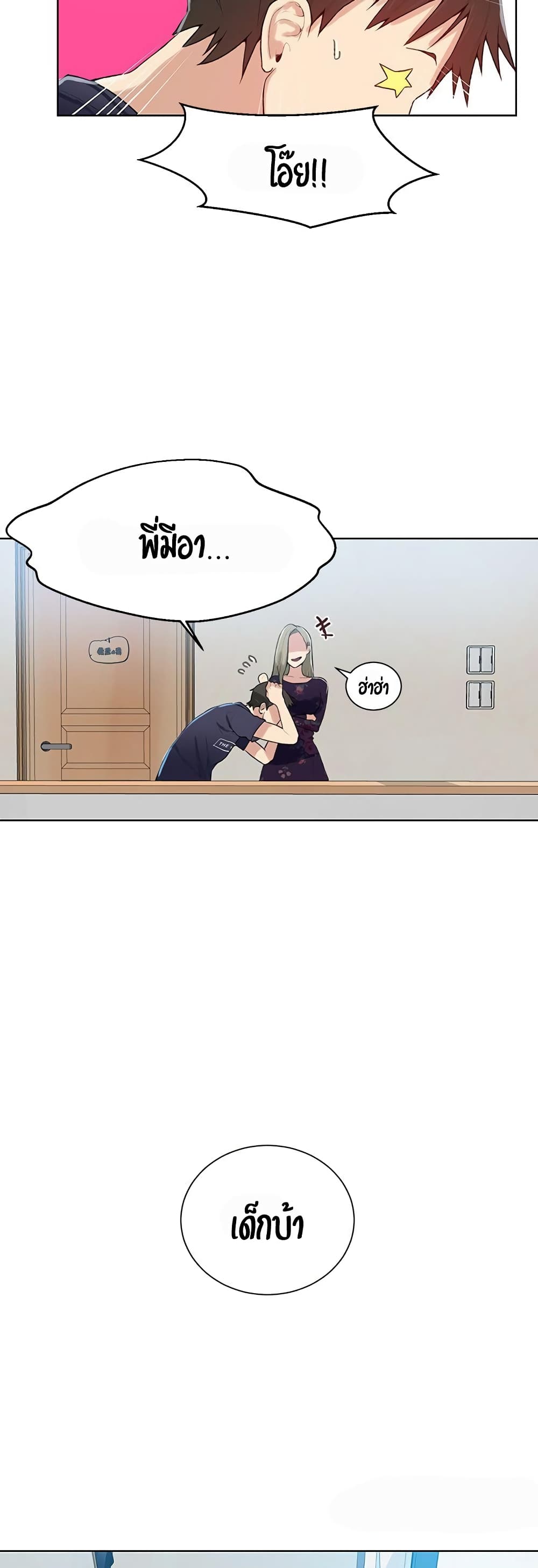 Secret Class – Secret Class – ตอนที่ 9 หน้า 46