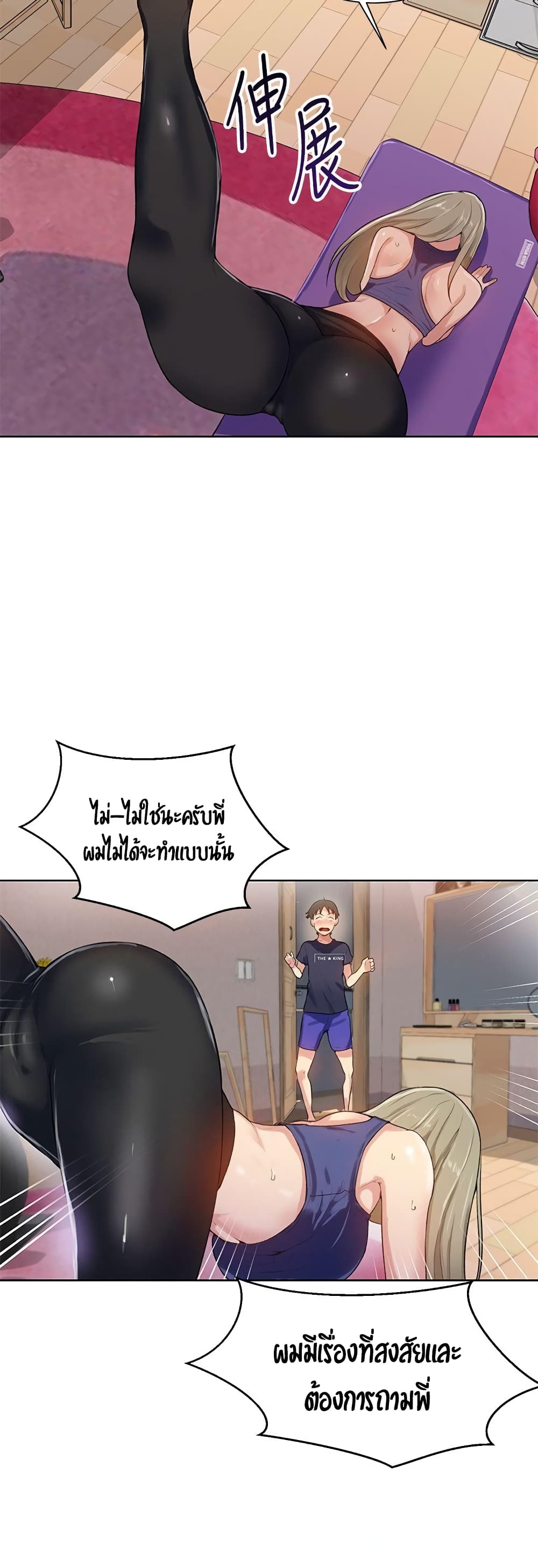 Secret Class – Secret Class – ตอนที่ 9 หน้า 53