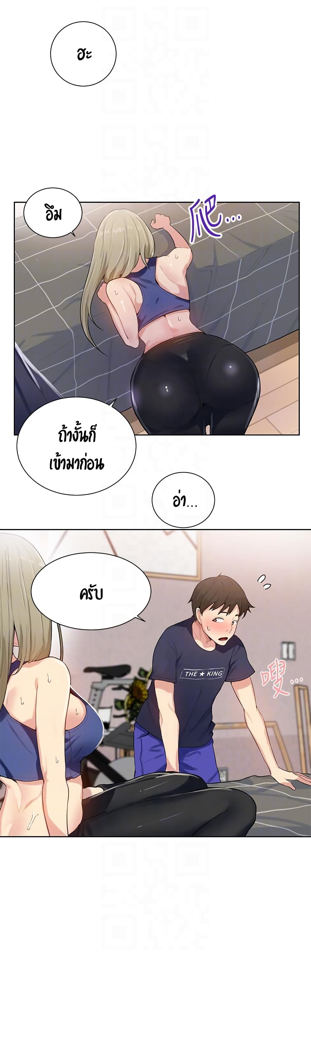 Secret Class – Secret Class – ตอนที่ 9 หน้า 54