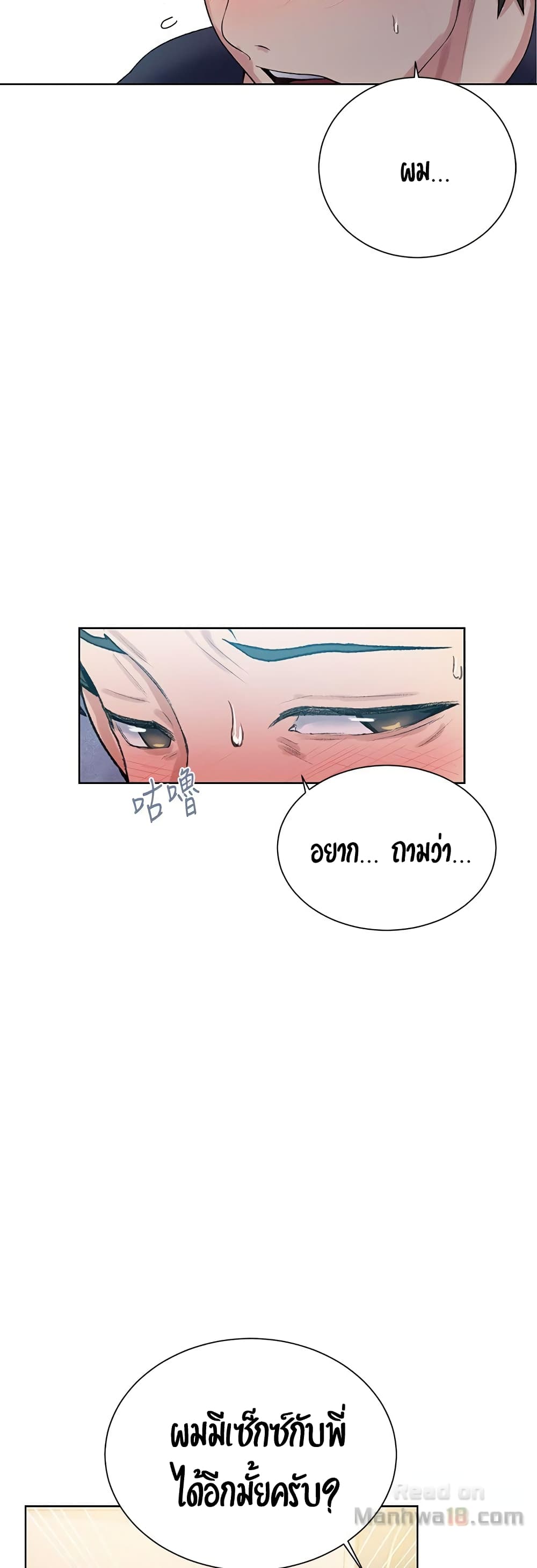 Secret Class – Secret Class – ตอนที่ 9 หน้า 56