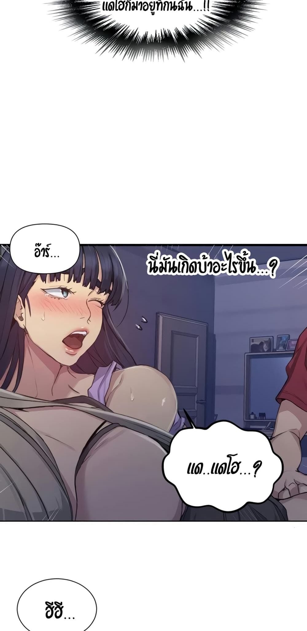 Secret Class – Secret Class – ตอนที่ 97 หน้า 6